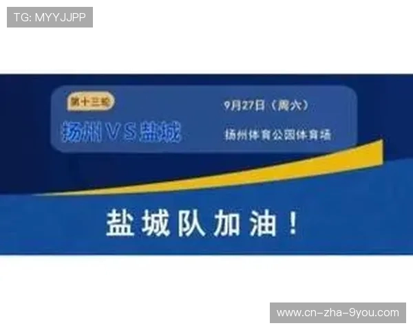 扬州与盐城激战正酣 谁将成为江淮大地的足球新霸主