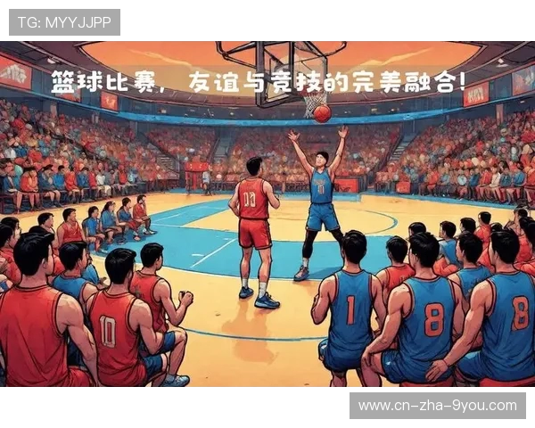 以篮球为纽带探索团队协作精神与青春激情融合的发展之路