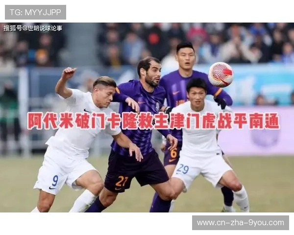 津门虎迎战南通支云激战正酣 双方争夺积分上演精彩对决