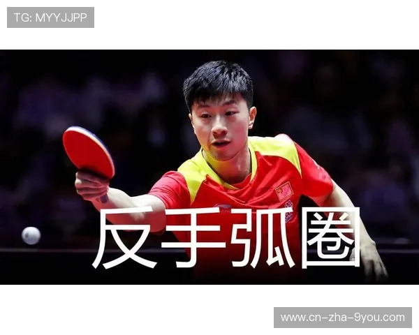 深圳乒乓球队防反战术解析与实战应用探讨 深圳乒乓球队防反战术解析与实战应用探讨