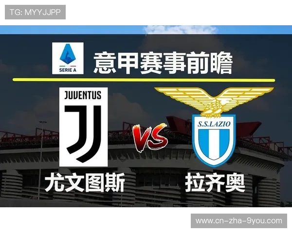 尤文图斯迎战强敌激情四射 比赛前瞻分析与球员状态全面解读